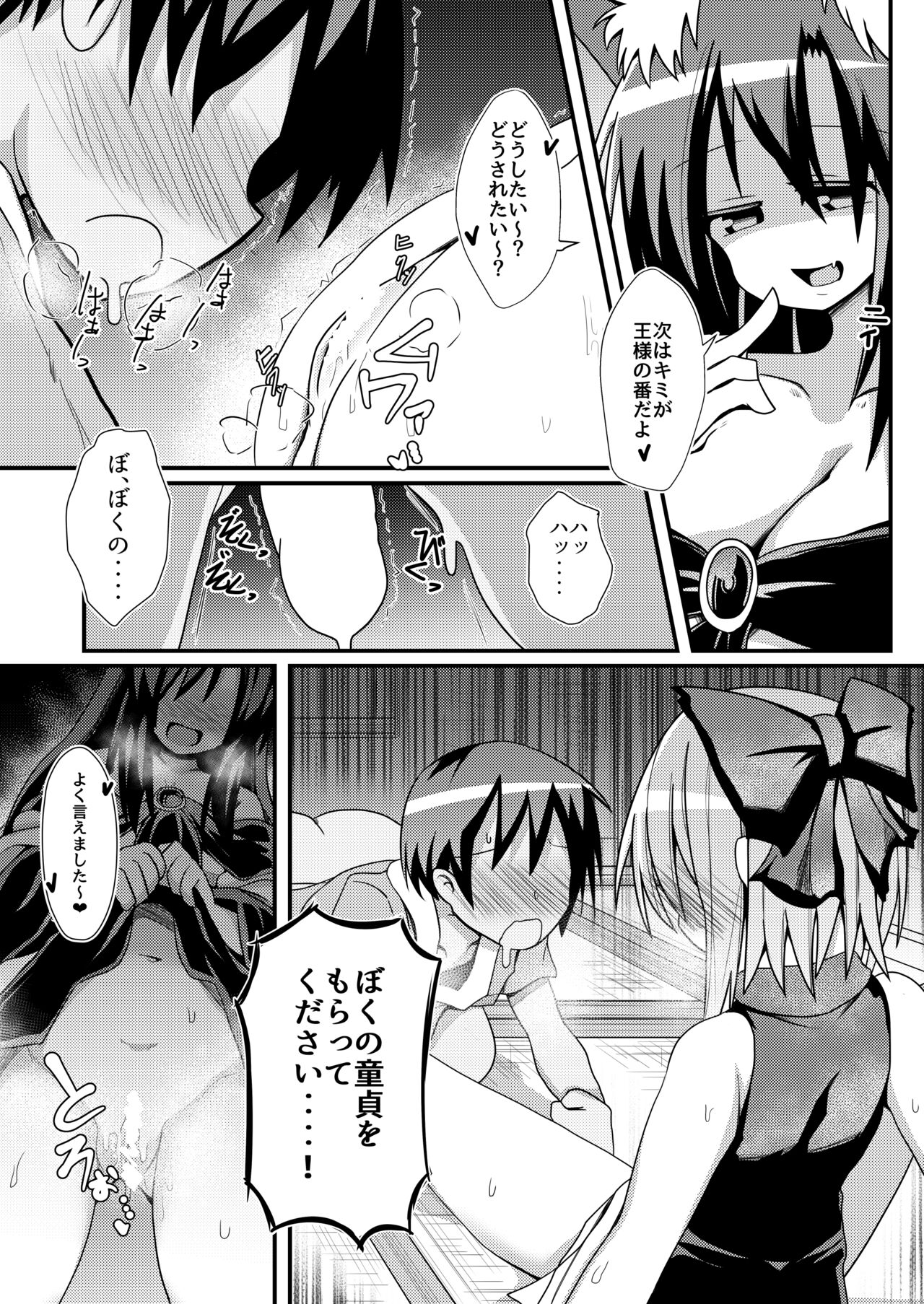 Kusa no Ne Shinjin Kangeikai page 10 full