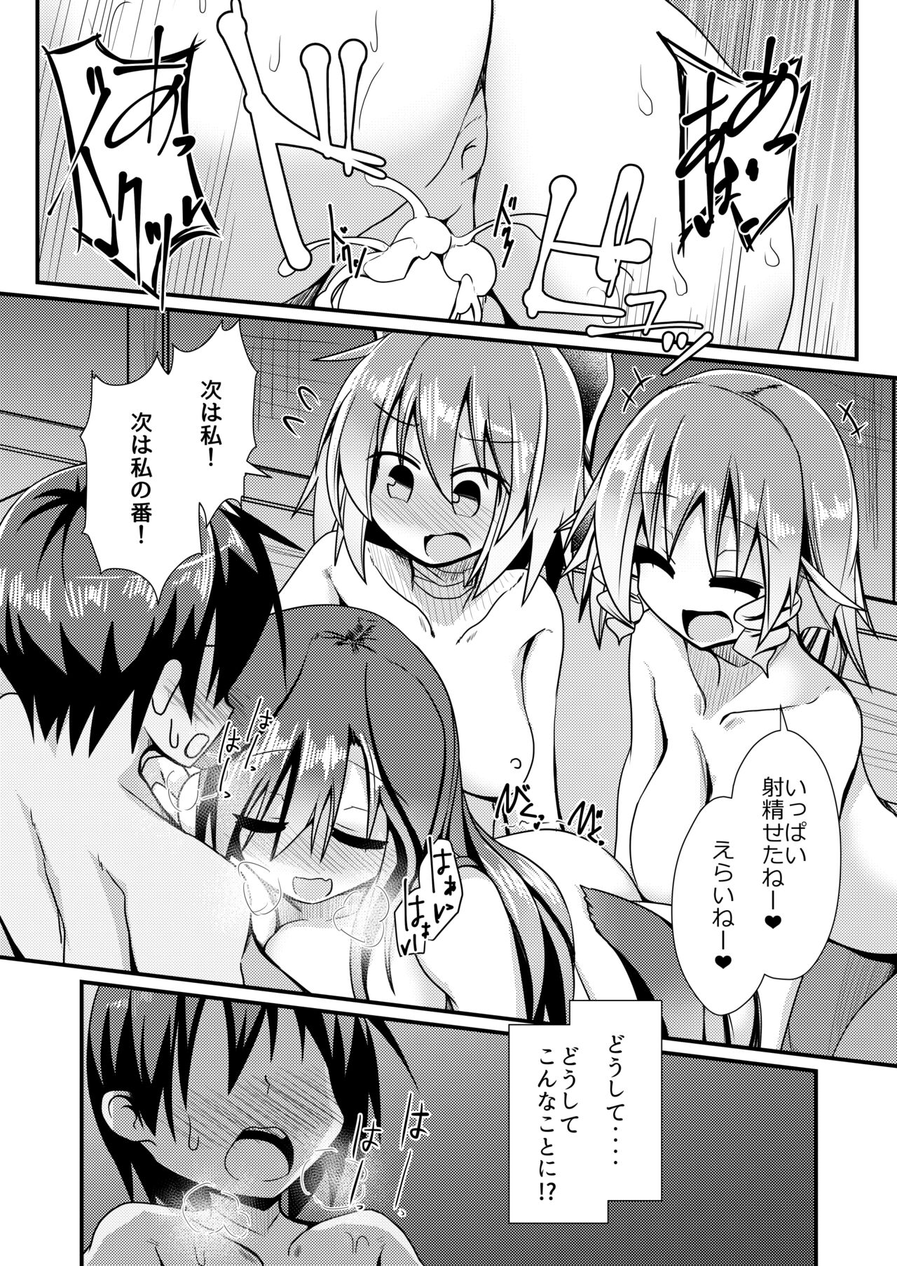 Kusa no Ne Shinjin Kangeikai page 2 full