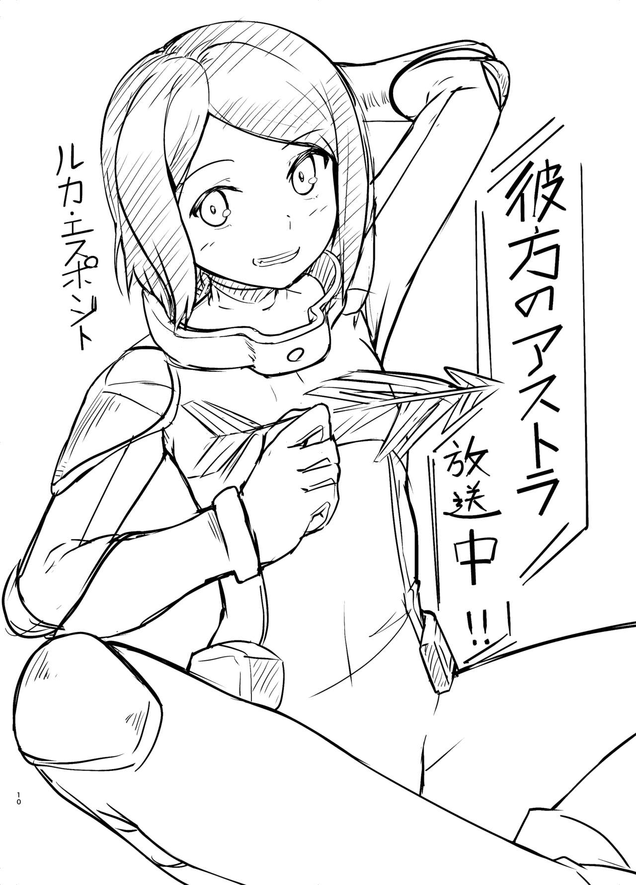 【同人誌】HodgePodge96【19年夏コミ】 page 6 full