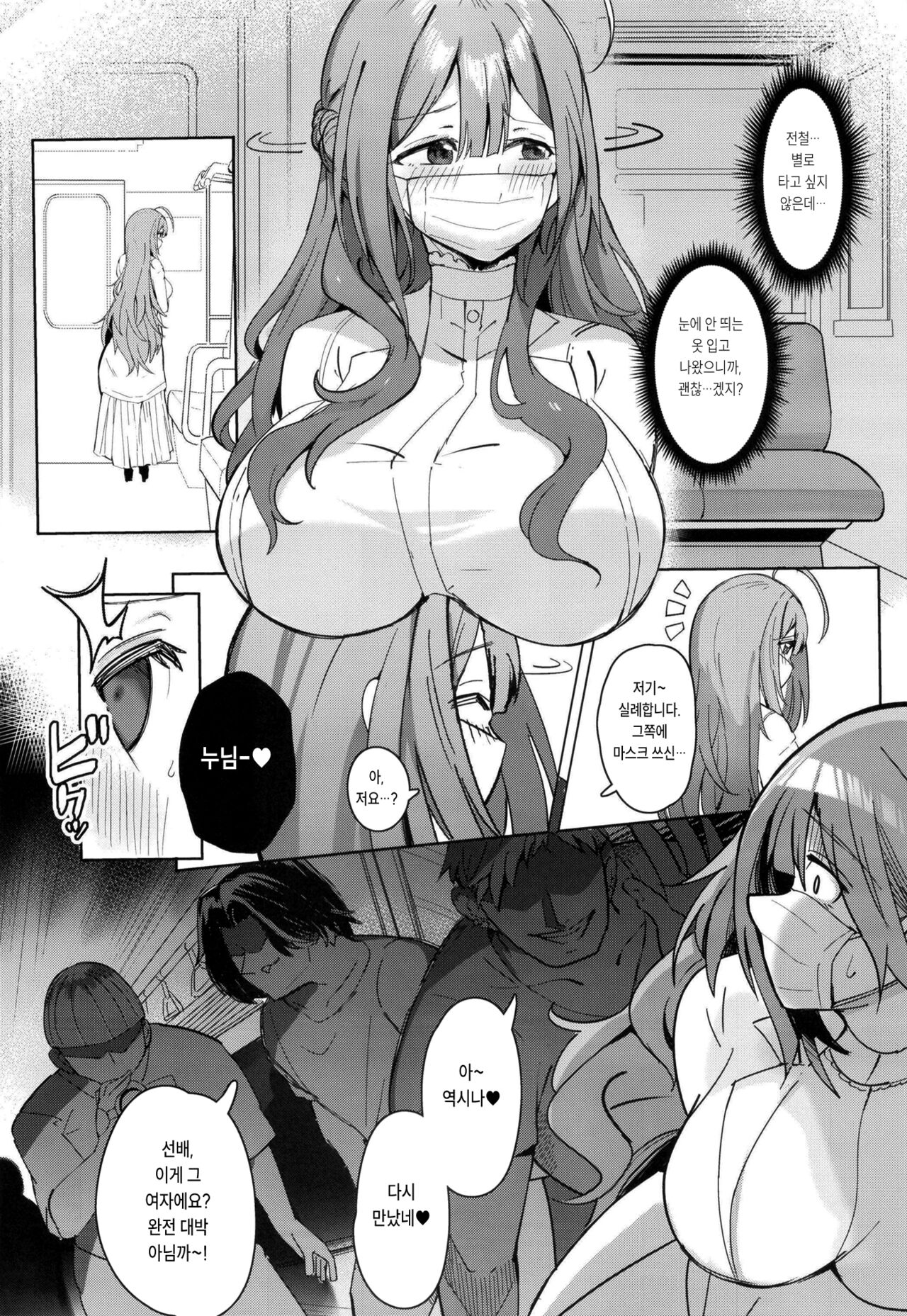 Chiyu Kan page 12 full