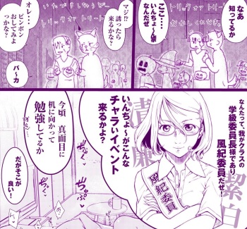 [Inchoo no Yabai Yatsu Ya-San (Iinchou no Naka no Hito)] Halloween no Yoru  [Sample] cover