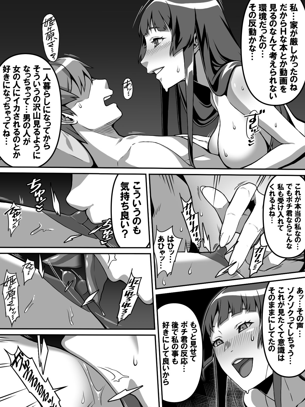 Akogareno anomusume ga saimin de ore o ugokenaku shite mechakucha ni okashite kuru hanashi page 12 full