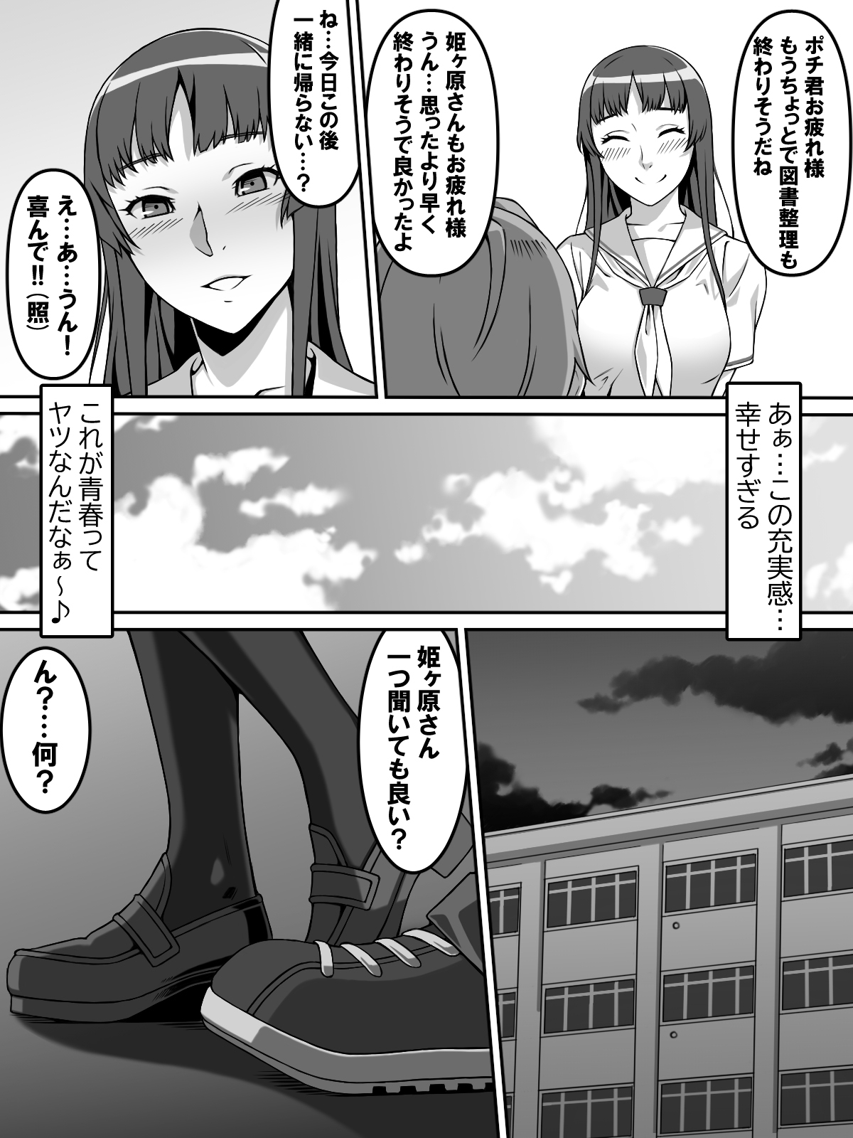 Akogareno anomusume ga saimin de ore o ugokenaku shite mechakucha ni okashite kuru hanashi page 7 full