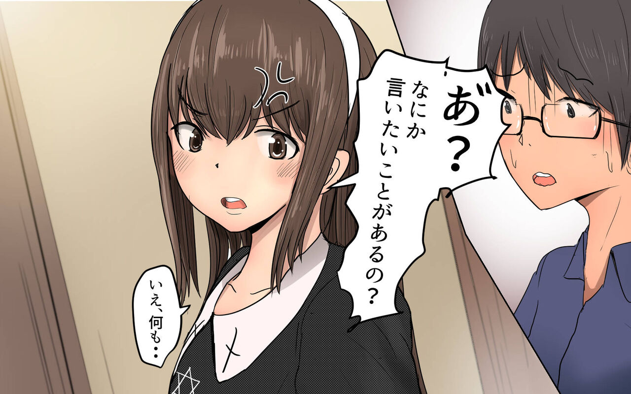 Shiori-chan 9 page 5 full