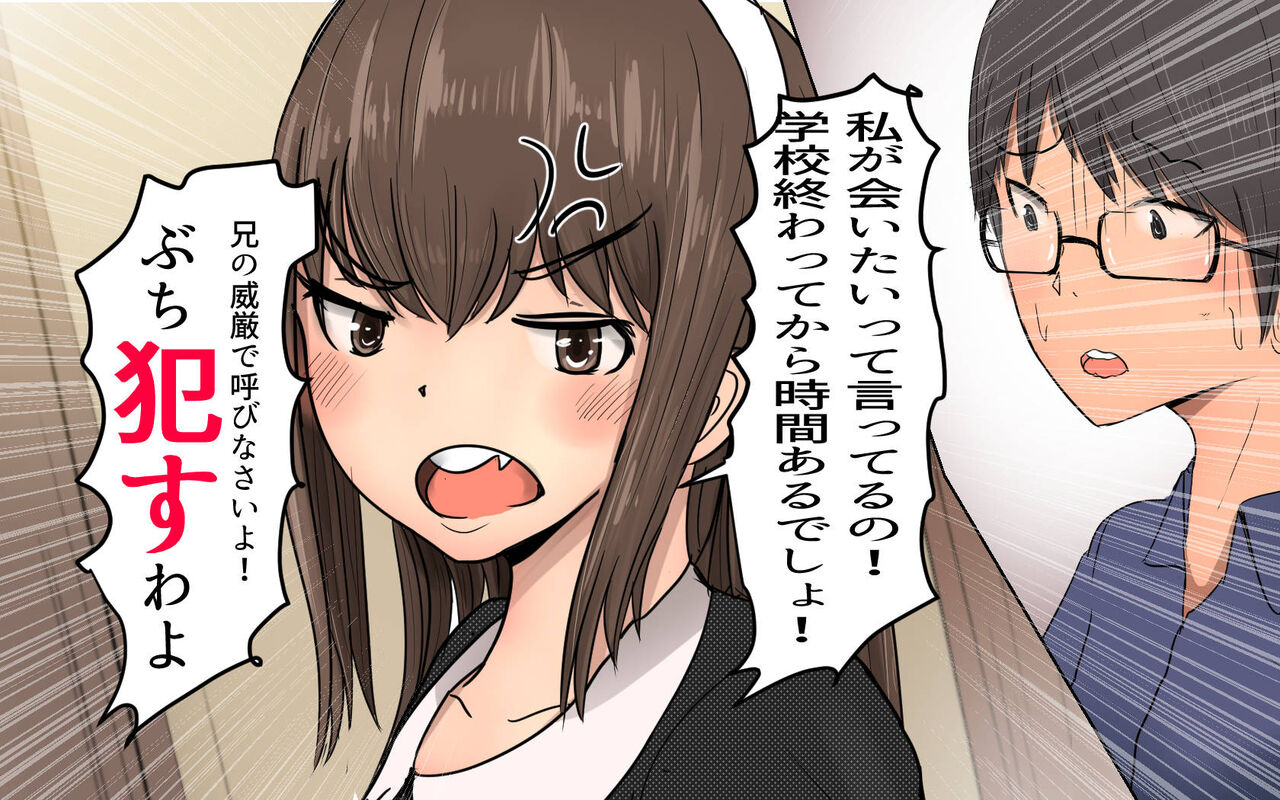 Shiori-chan 9 page 7 full