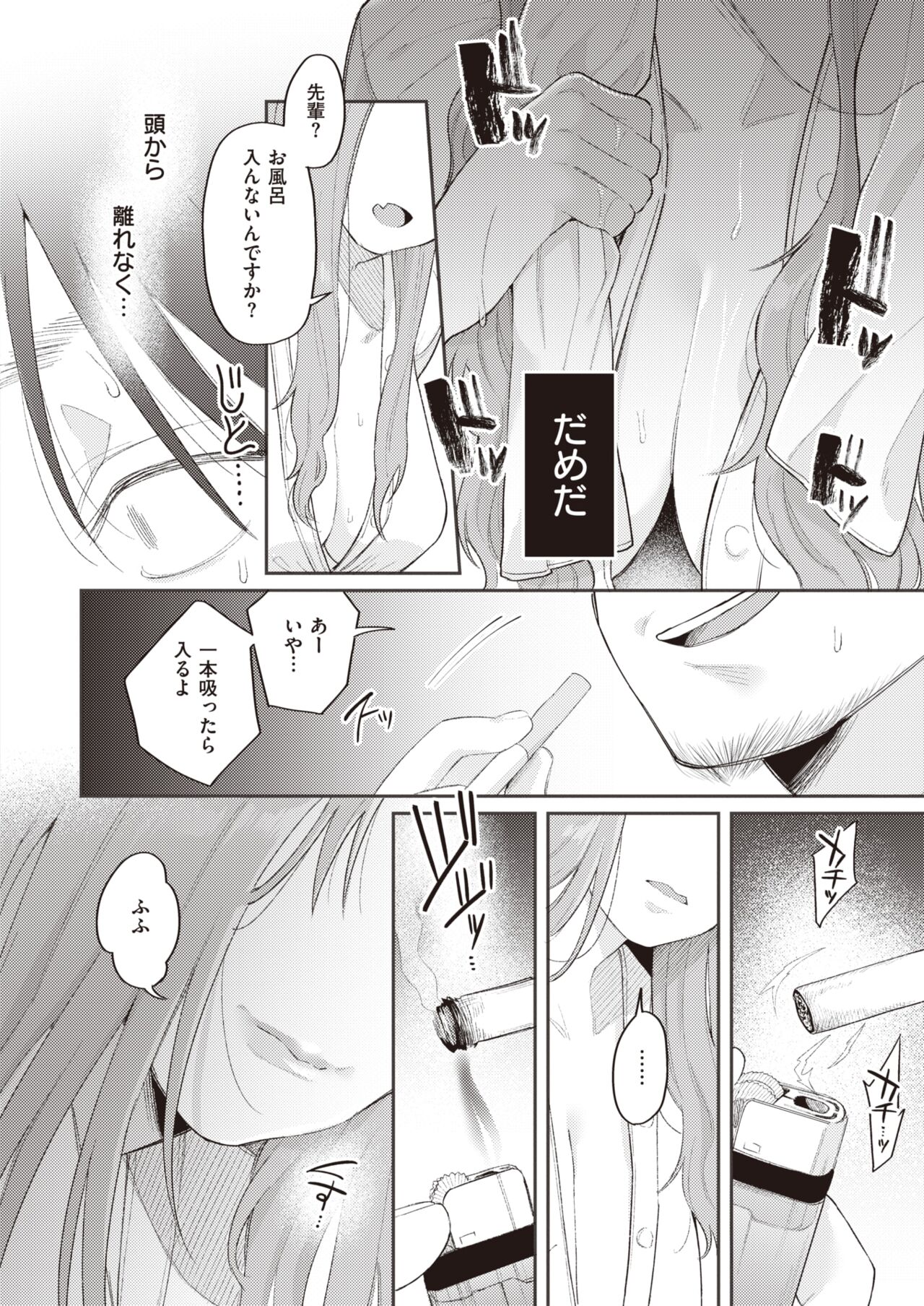WEEKLY Kairakuten 2022 No.40 page 11 full