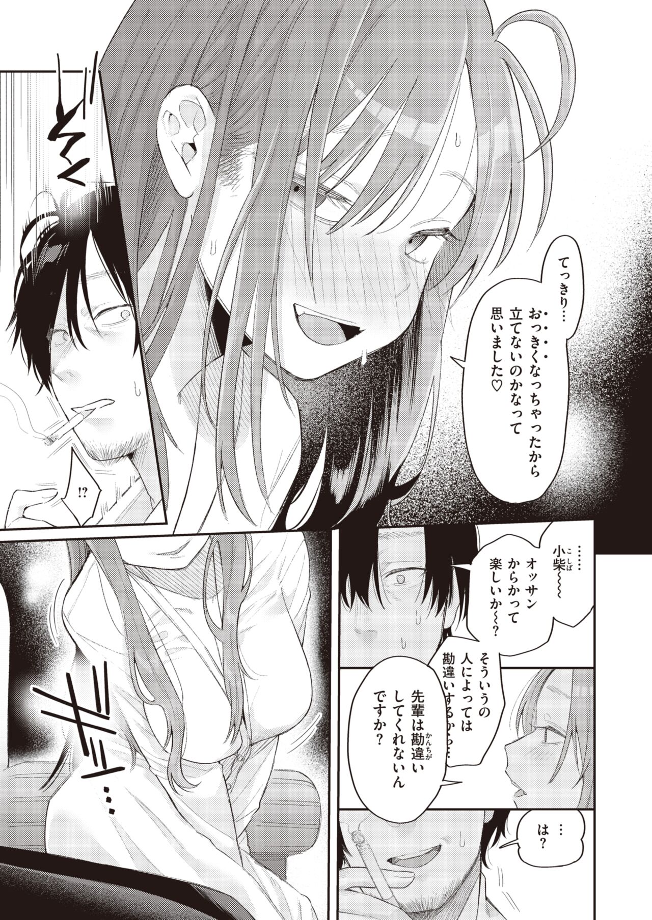 WEEKLY Kairakuten 2022 No.40 page 12 full