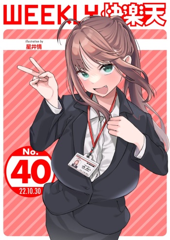 WEEKLY Kairakuten 2022 No.40 cover
