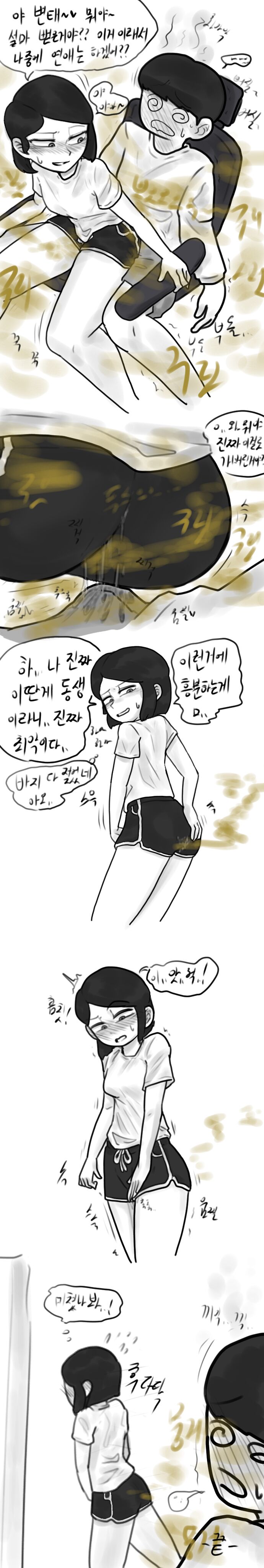 누나와 동생 - 동생 밥주기 page 8 full