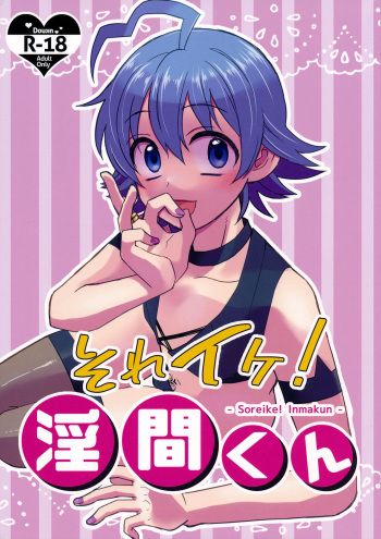(Shiawae Makai Seikatsu in Osaka) [Daimaou Teikoku (Blacksugar Ruu)] Soreike! Inma-kun | Up And At It! Inma-kun (Mairimashita! Iruma-kun) [English] {Doujins.com} cover