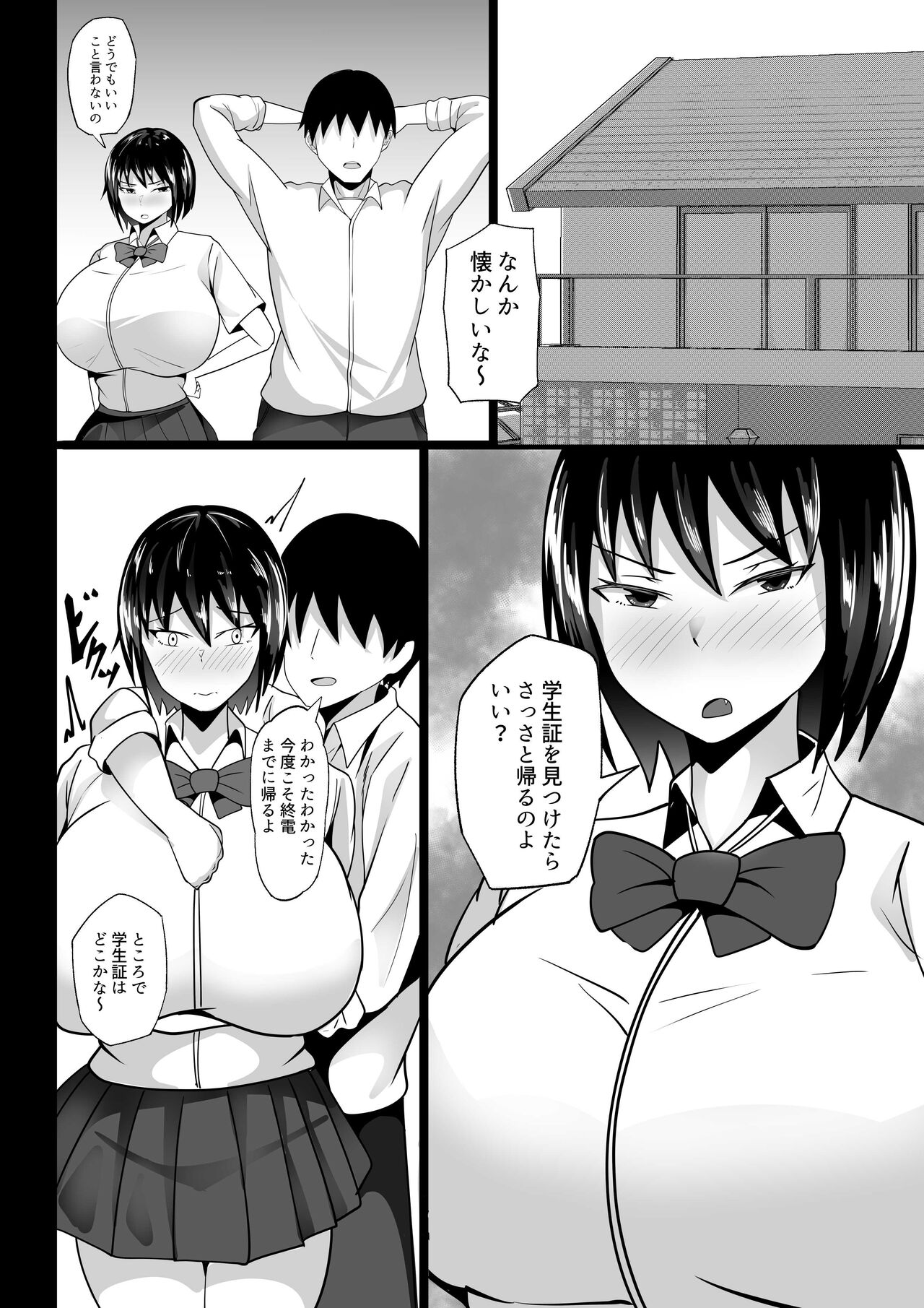 Fuuki Iin no Deka Oppai ga Ore o Shuuden ni Ma ni Awasenai 2 page 6 full