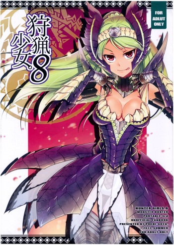 (C80) [Pochi-Goya. (Pochi.)] Shuryou Shoujo. 8 (Various) cover