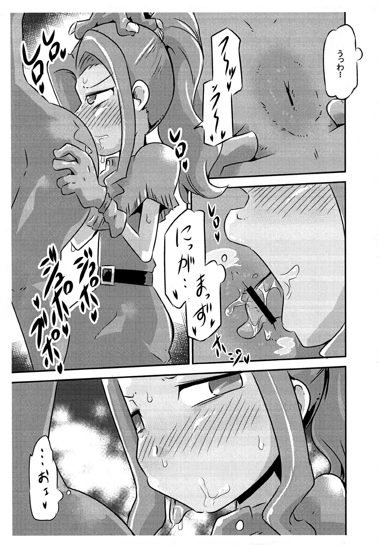 Gobli nanka ni Zettai Makenai mon 1.5 page 3 full
