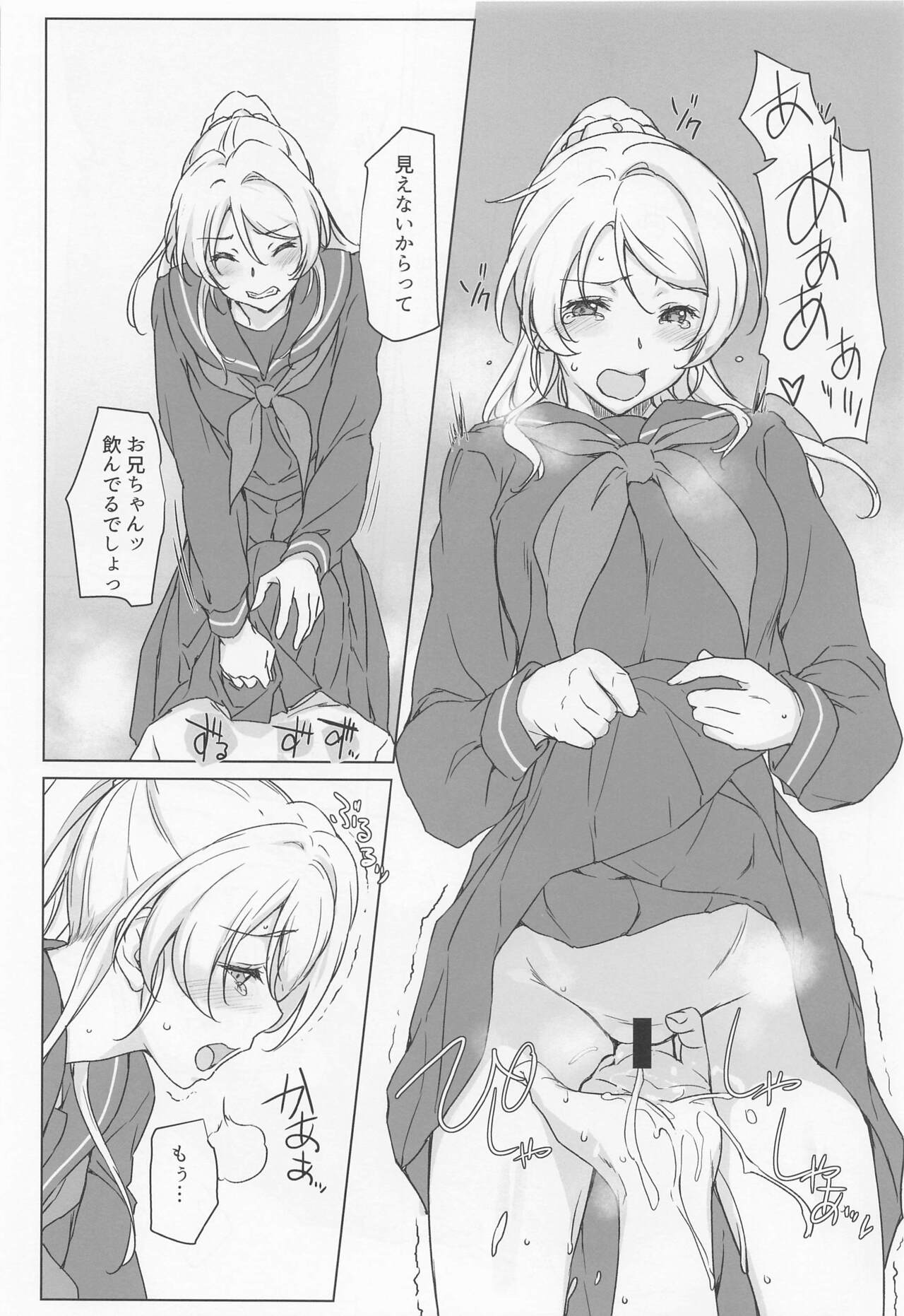 Erochika Roku page 11 full