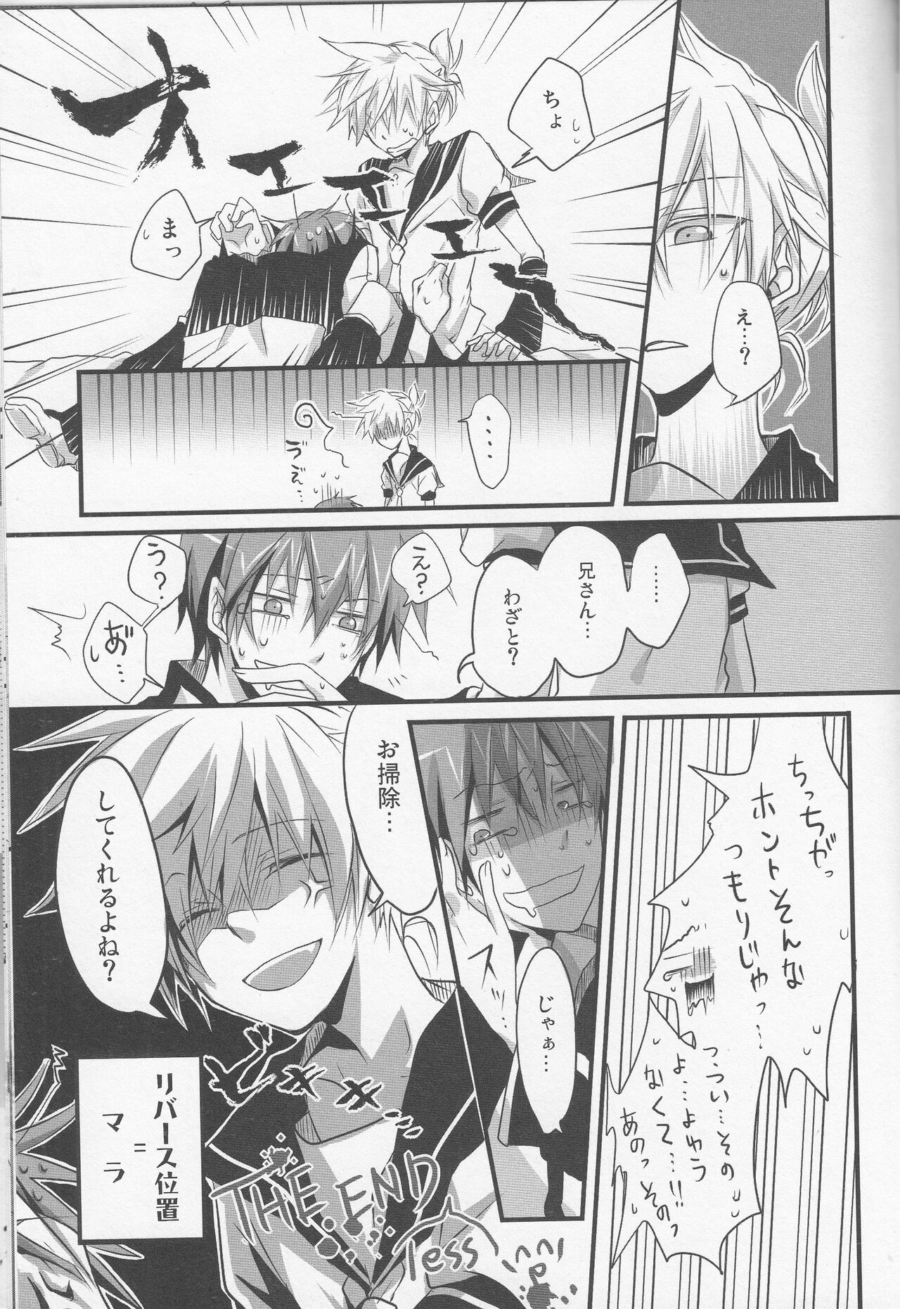 18 Ice Creams page 10 full