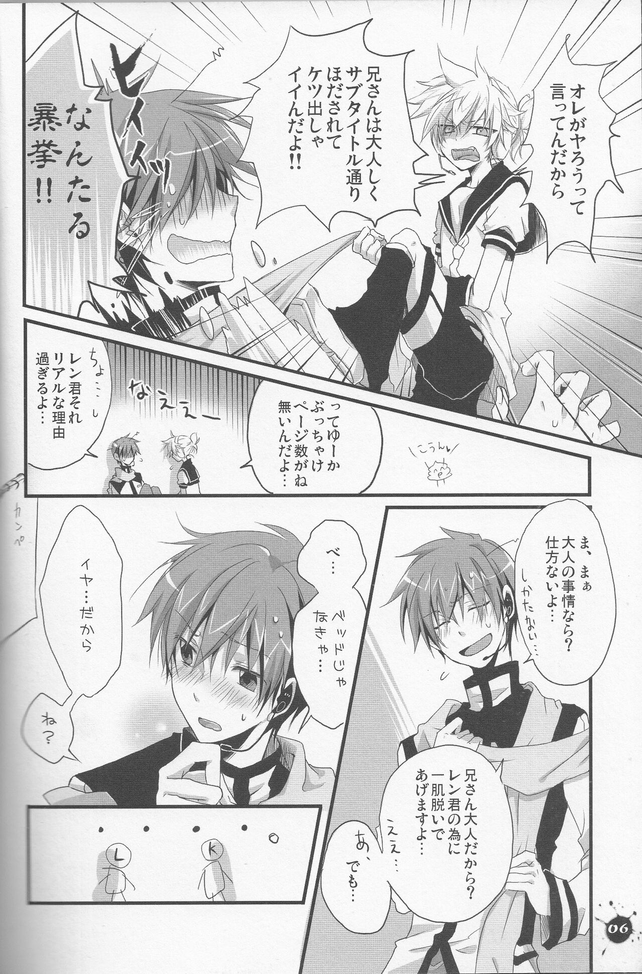 18 Ice Creams page 5 full