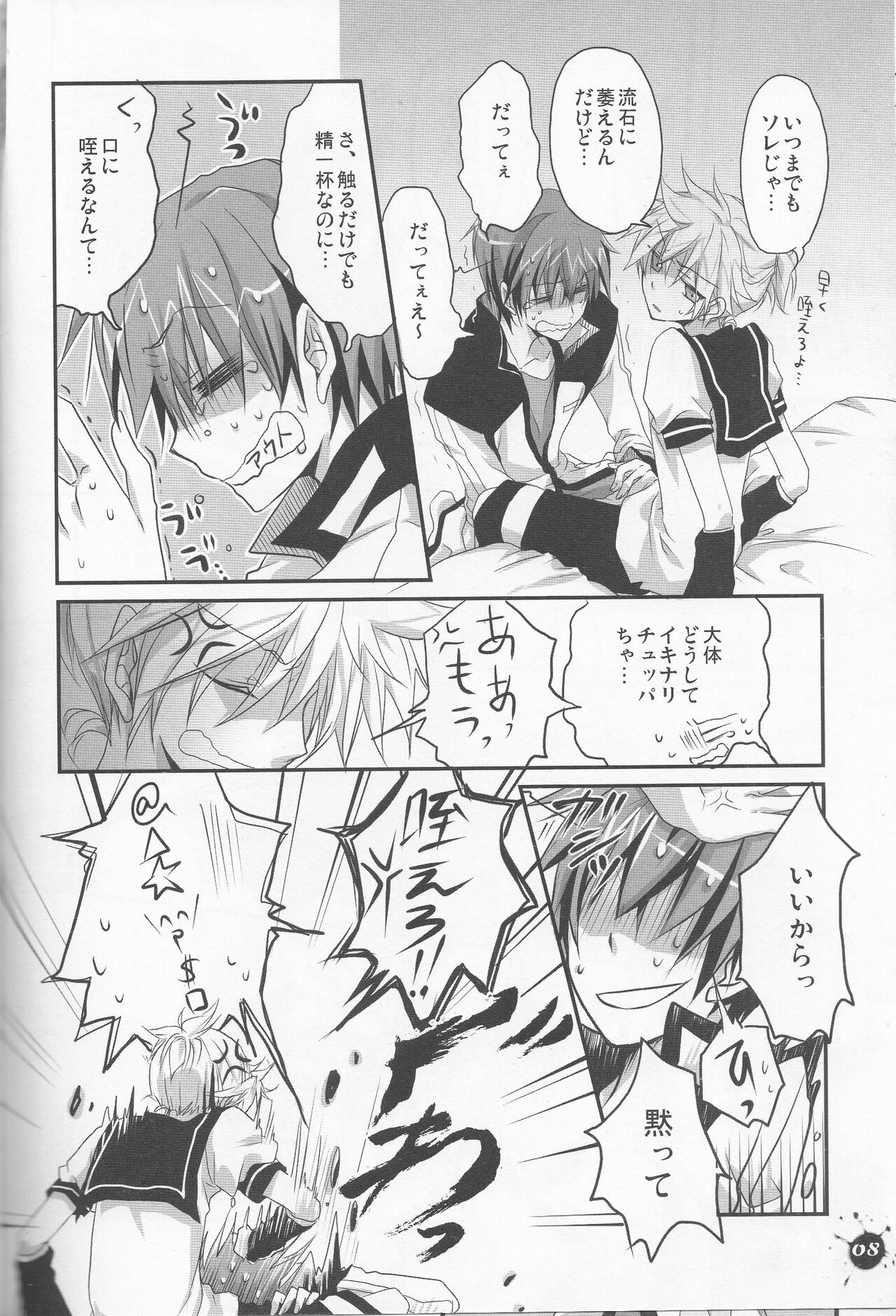 18 Ice Creams page 7 full