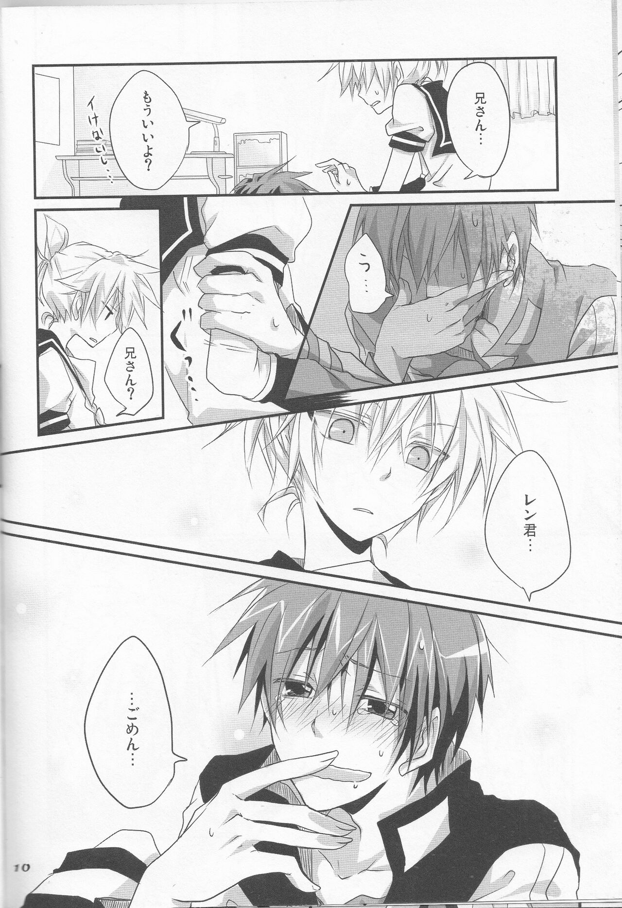 18 Ice Creams page 9 full