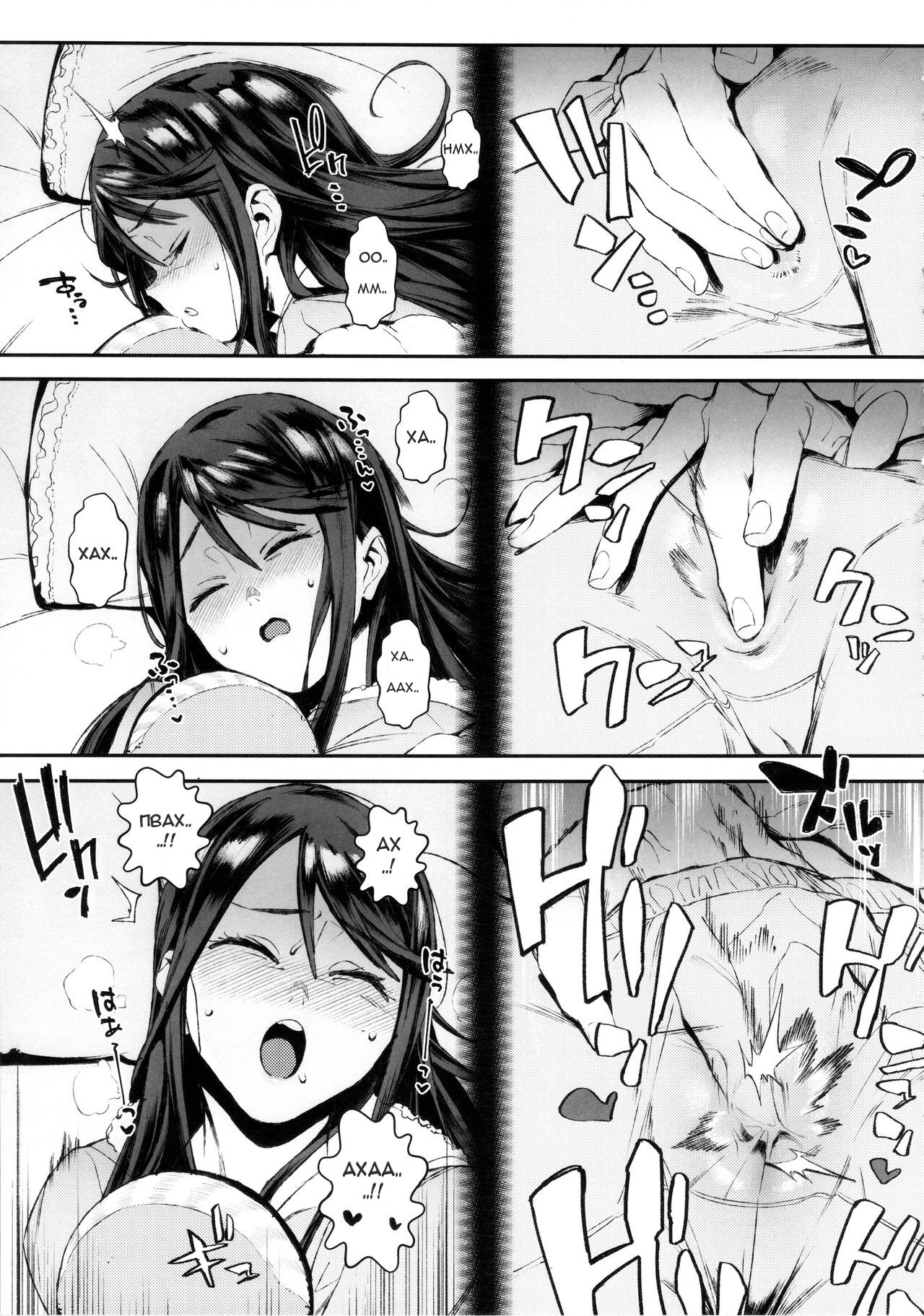 Inu no Kimochi Ii Vol. 001 page 12 full