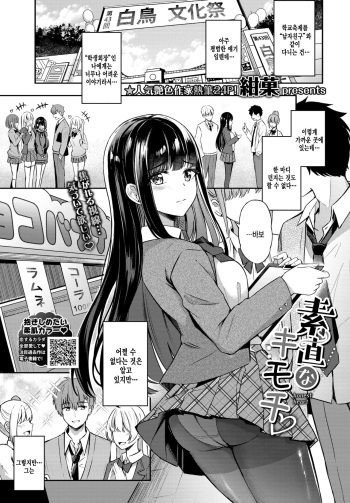 [Konka] Sunao na Kimochi (COMIC BAVEL 2022-05) [Korean] [팀 털난보리] [Digital] cover