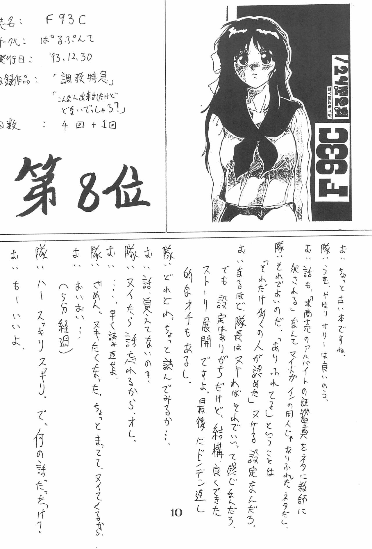 God Hand Densetsu page 10 full