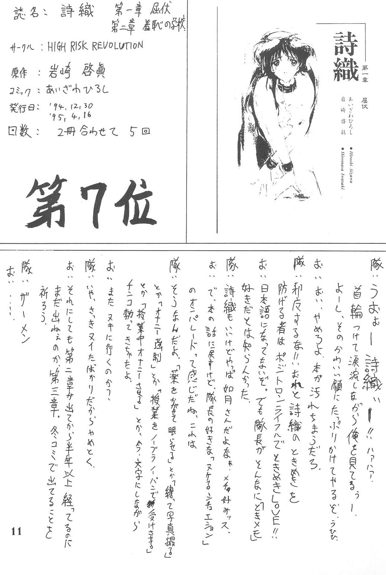 God Hand Densetsu page 11 full