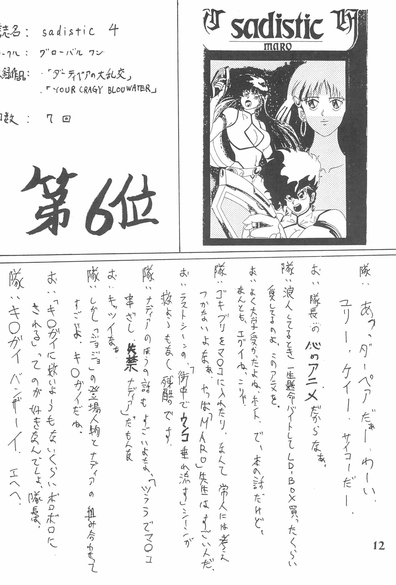God Hand Densetsu page 12 full