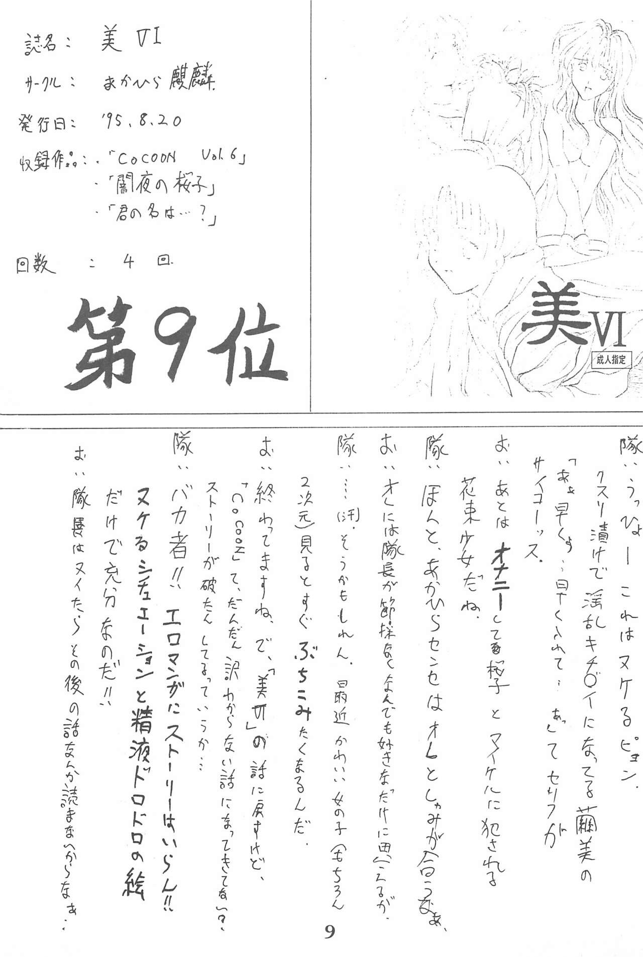 God Hand Densetsu page 9 full