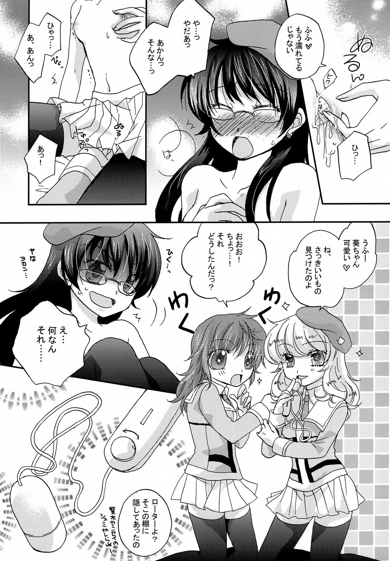 code: 02 page 11 full