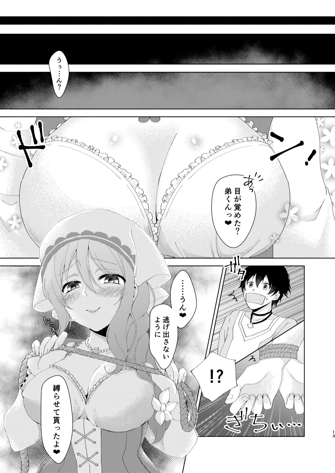 Yandere Connect page 10 full