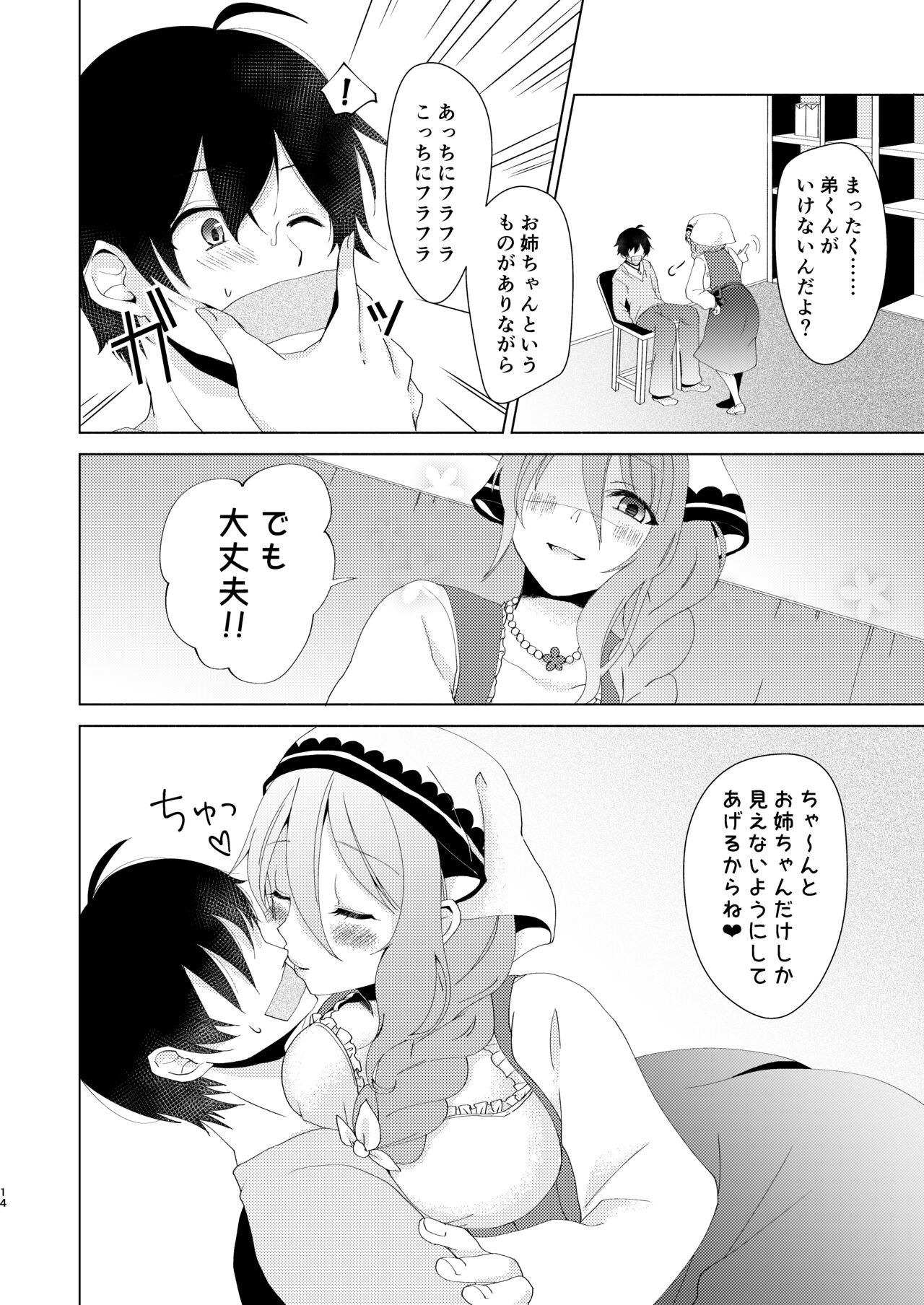 Yandere Connect page 11 full