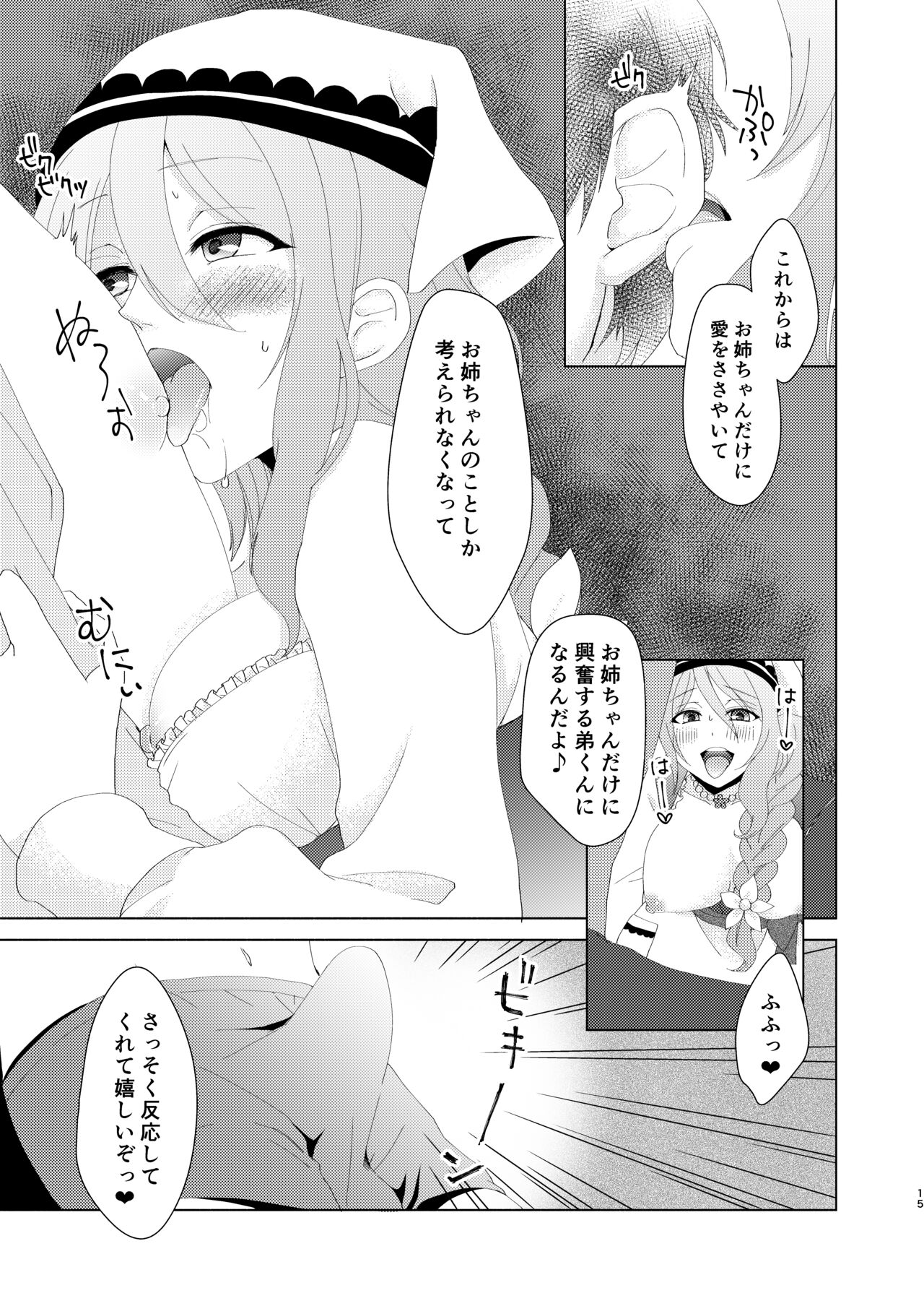 Yandere Connect page 12 full