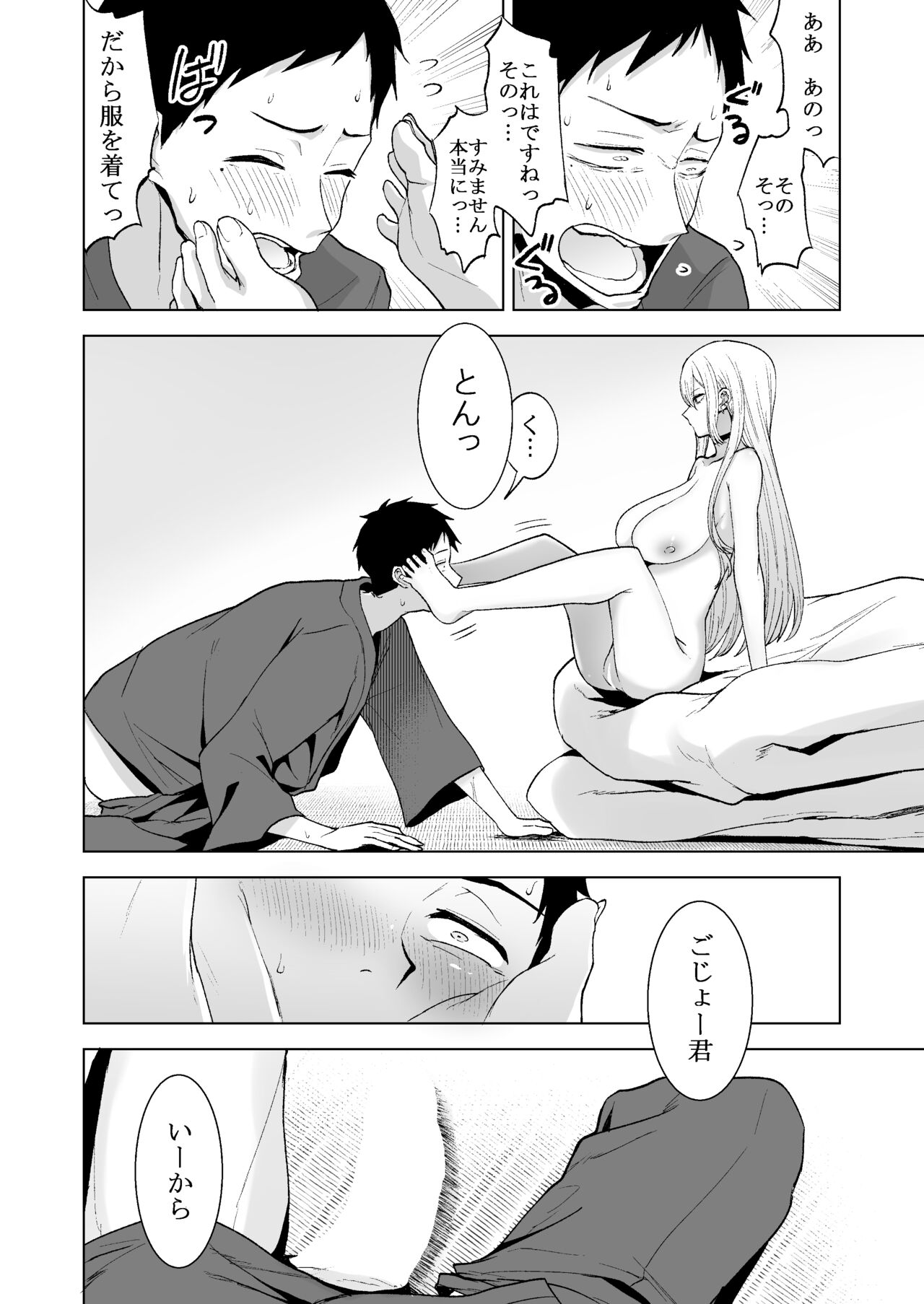 Sono Kisekaeningyo wa ××× o Suru page 7 full