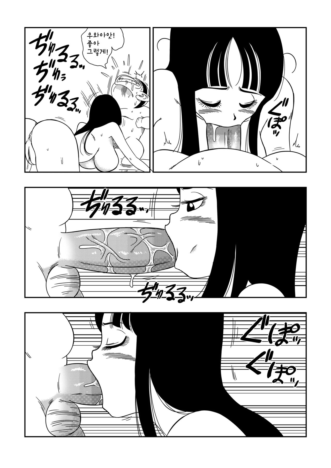 Pilaf Jou no Kiken na Wana! | 피라후 대왕님의 엄청나게 야한짓! page 10 full