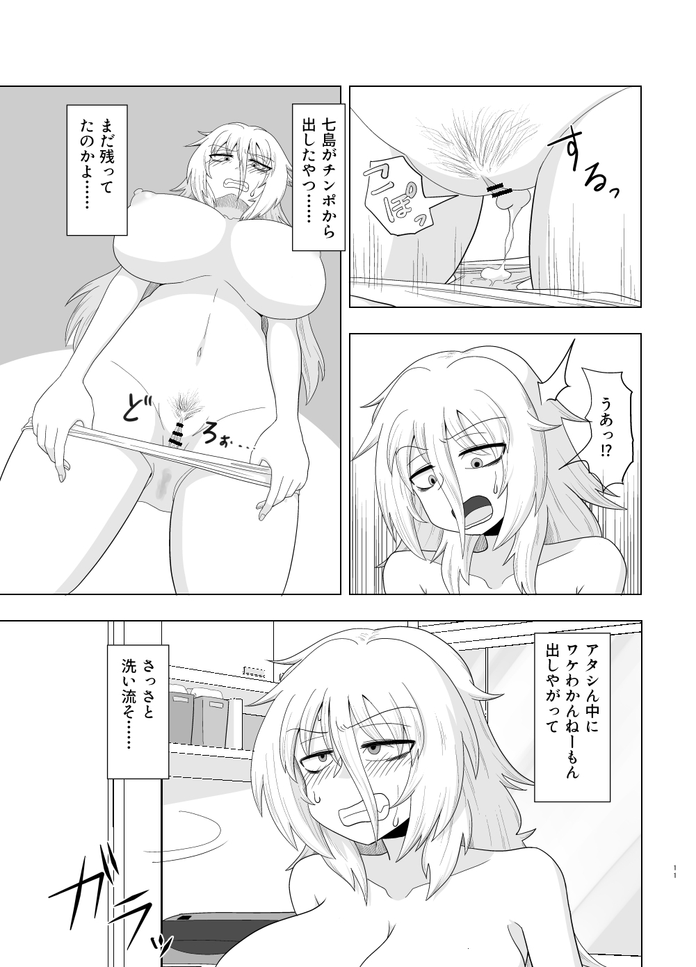 Kinpatsu bakunyū yankī ga kaikan o wasure rarezu onanī ni fukeru hon page 11 full
