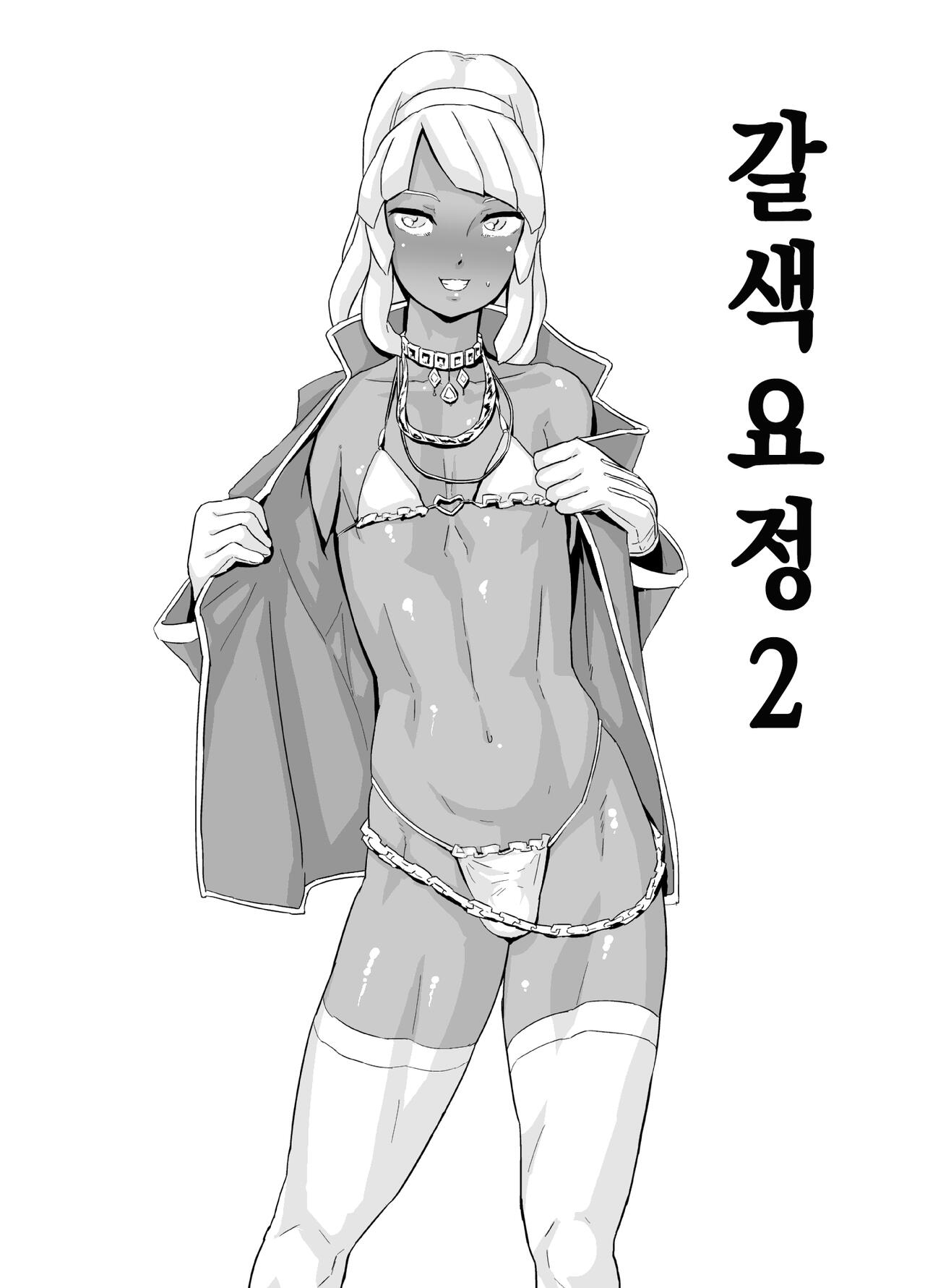 Laura no Ketsu Ana Shugyou | 로랑의 애널 수련 page 12 full