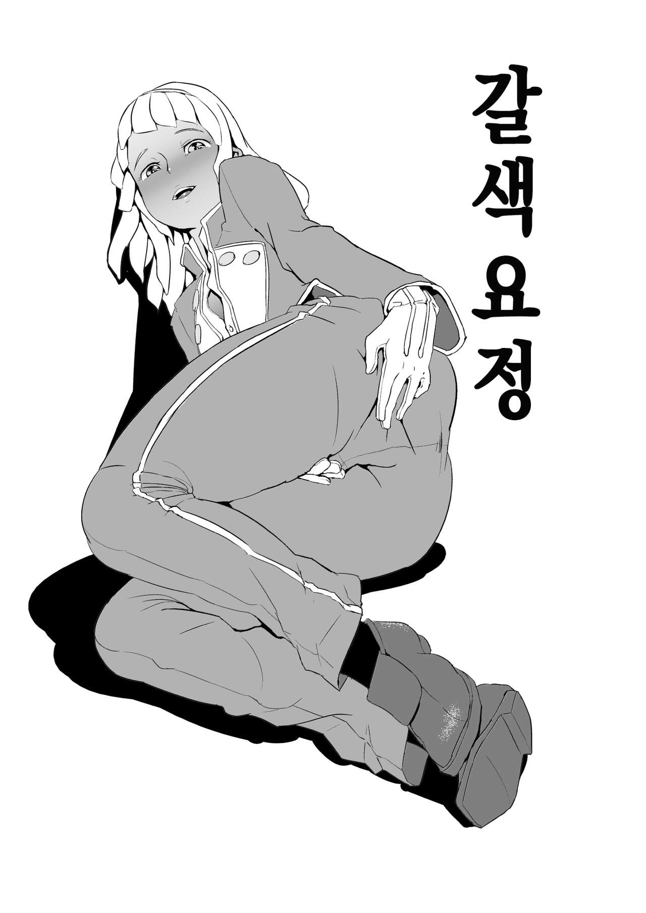 Laura no Ketsu Ana Shugyou | 로랑의 애널 수련 page 2 full