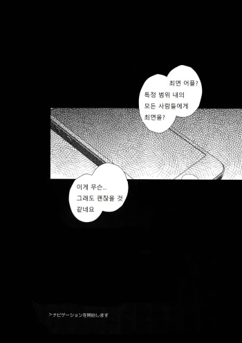 (Youkoso Velvet Room 3) [downbeat (Kirimoto Yuuji)] Cafe LeBlanc no Beit-kun ni Saimin | 카페 르블랑 렌군 최면 (Persona 5) [Korean] cover