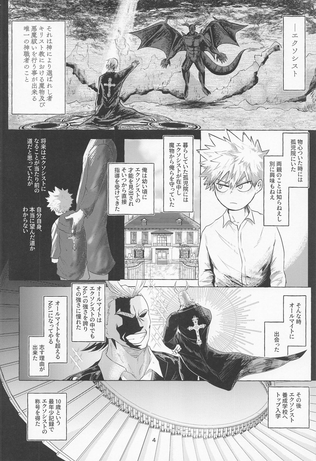 mayonakanisakumimoza page 3 full