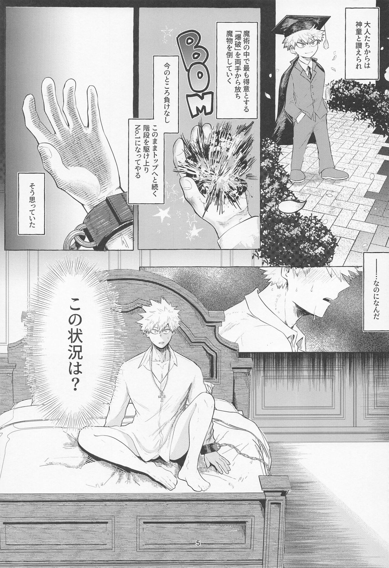 mayonakanisakumimoza page 4 full