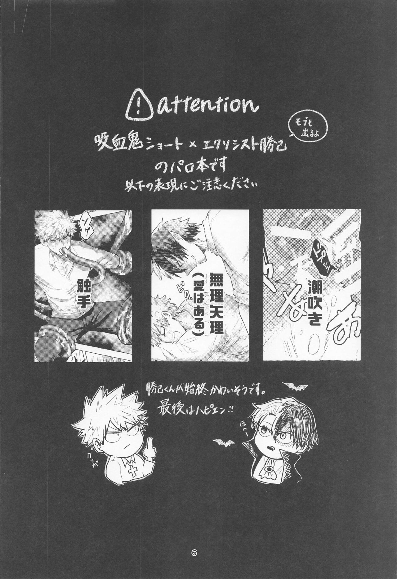 mayonakanisakumimoza page 5 full