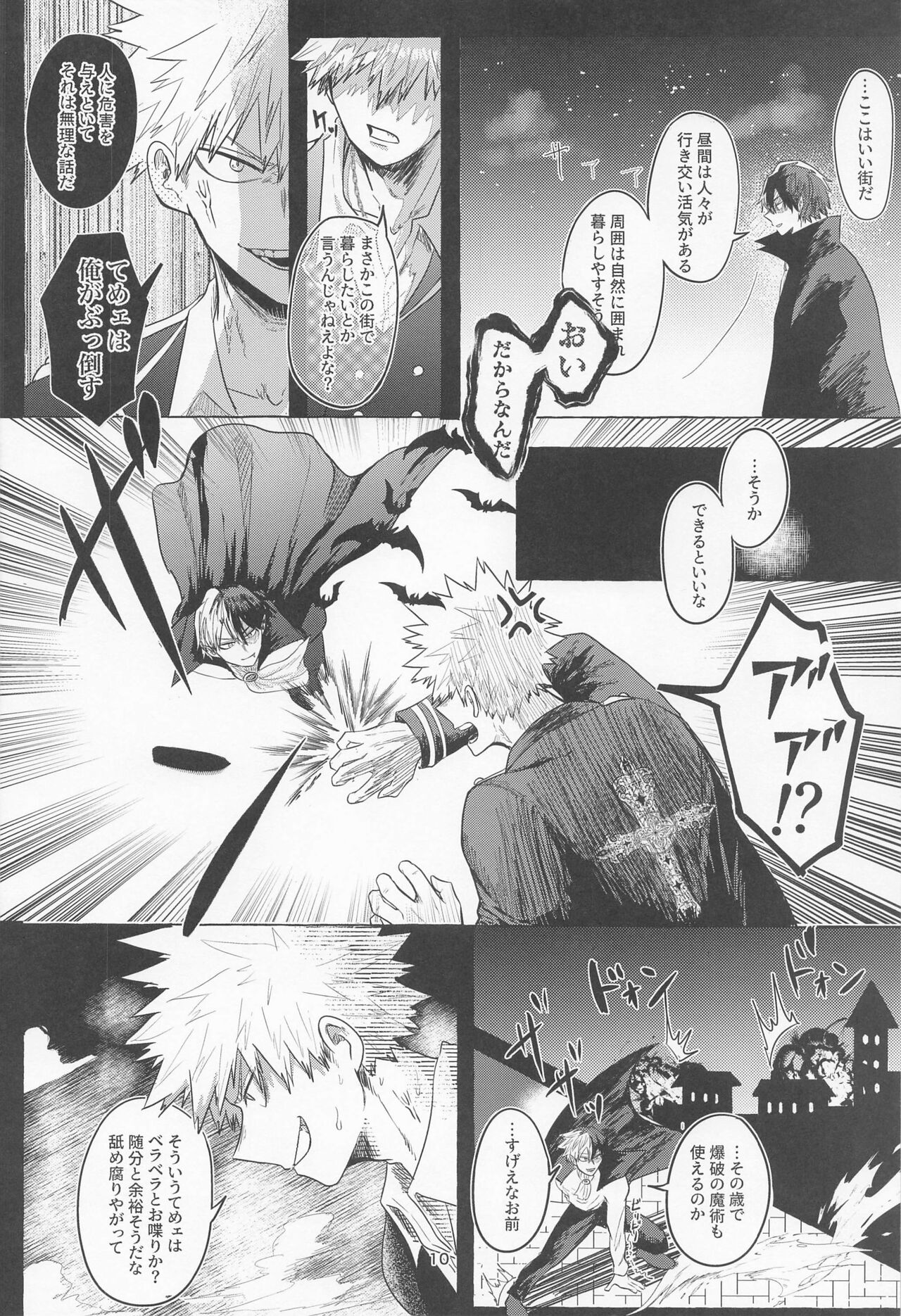 mayonakanisakumimoza page 9 full