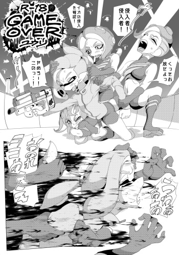 [Yuuri no Atelier (Yuuri)] GAME OVER (Splatoon) [Digital] cover