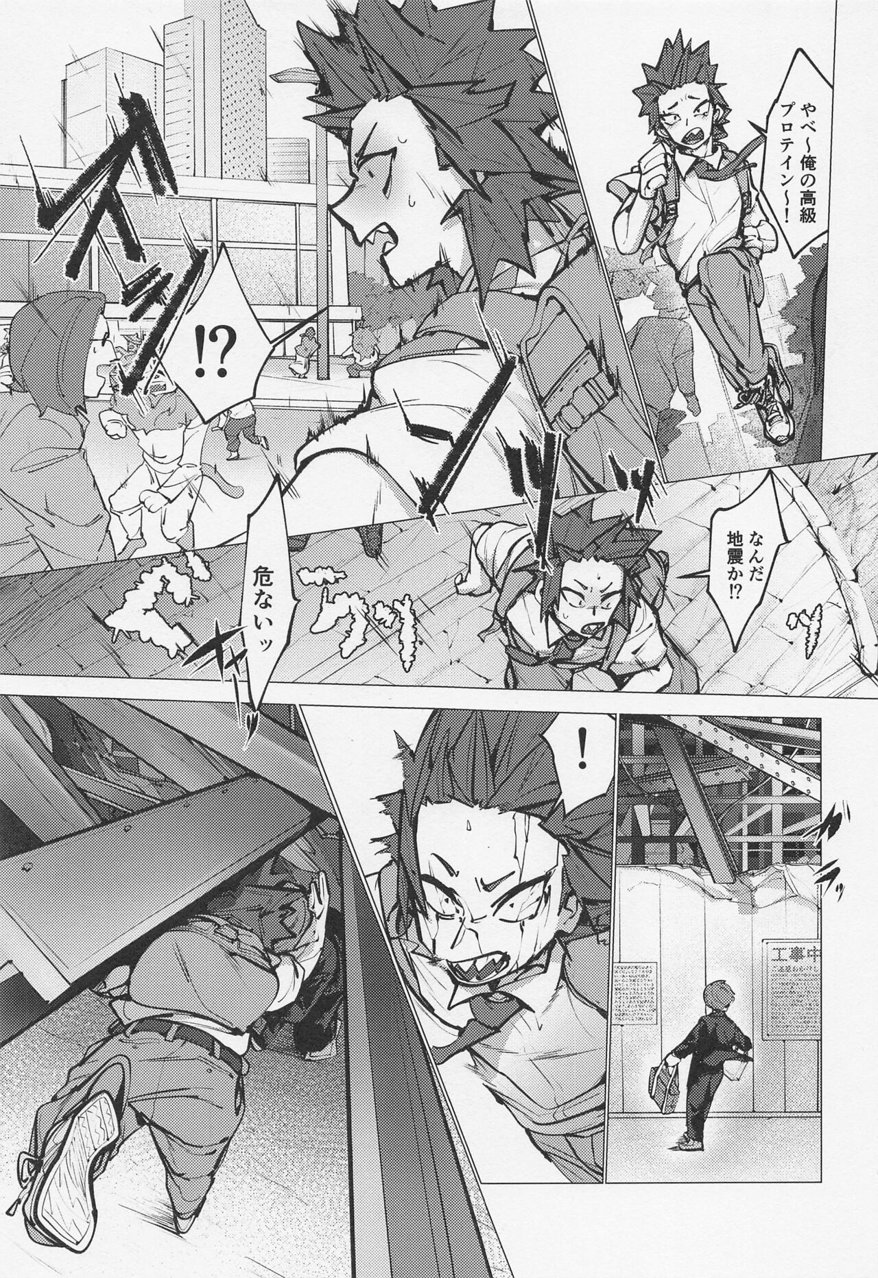 Bakugou no Koto Motto Shiritai page 10 full