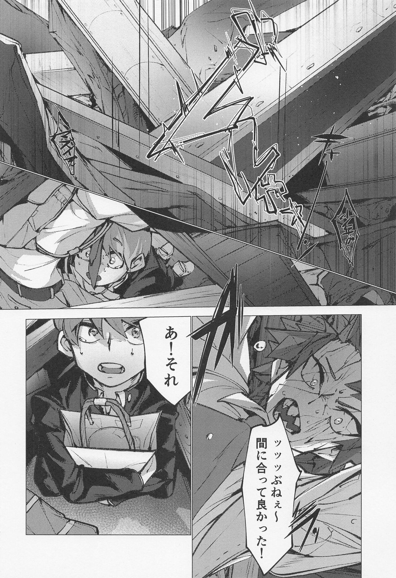 Bakugou no Koto Motto Shiritai page 11 full
