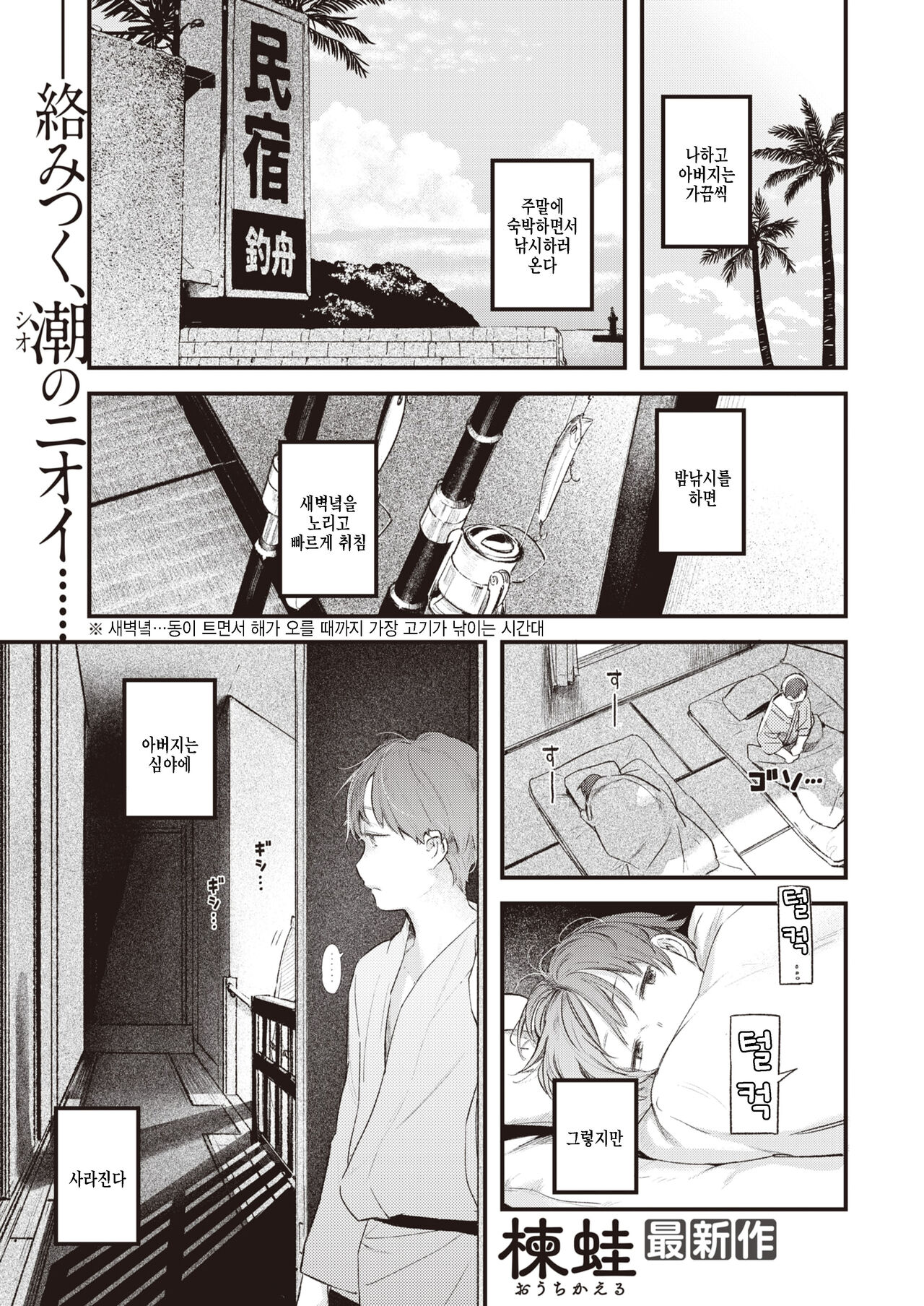 Yorumazume page 1 full
