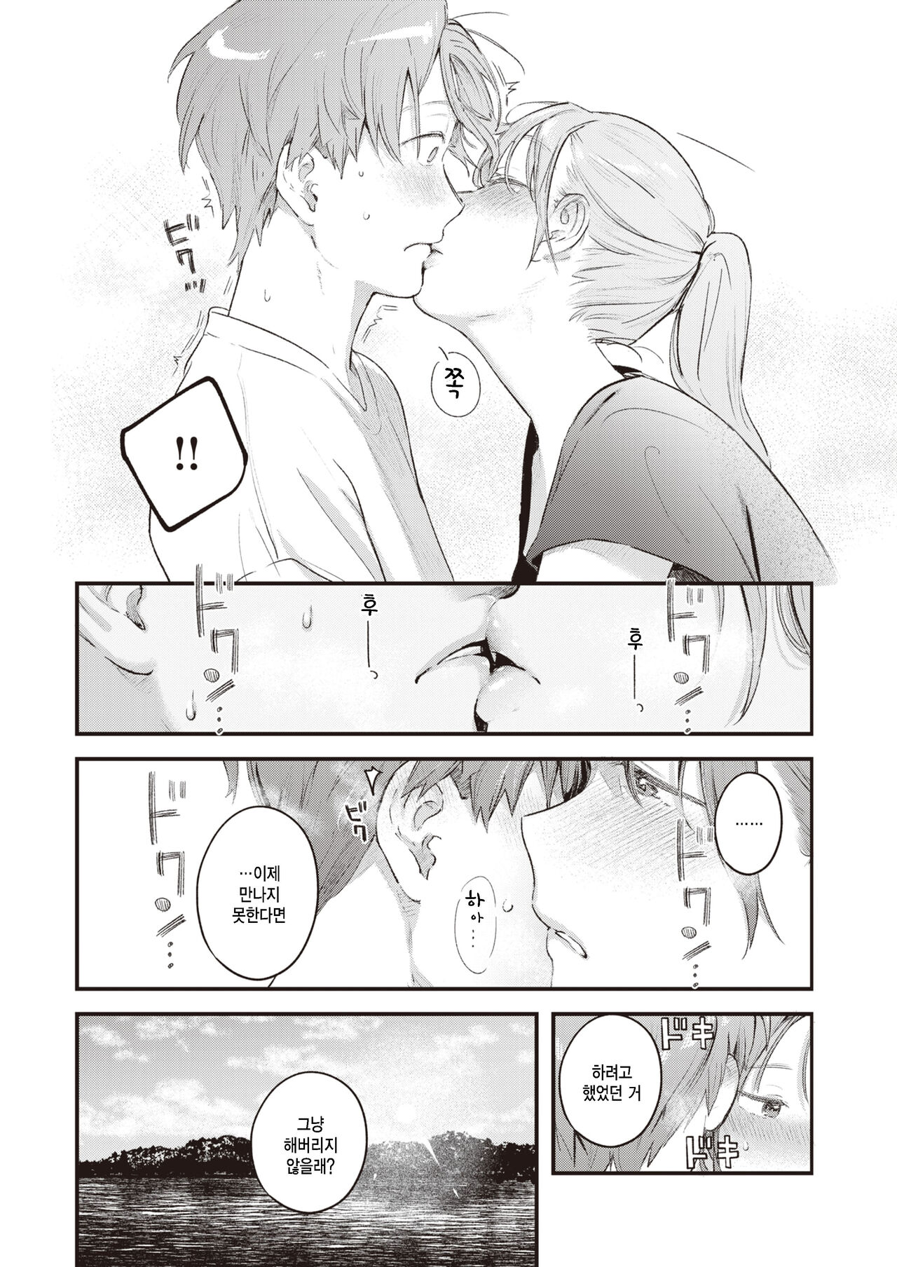 Yorumazume page 12 full
