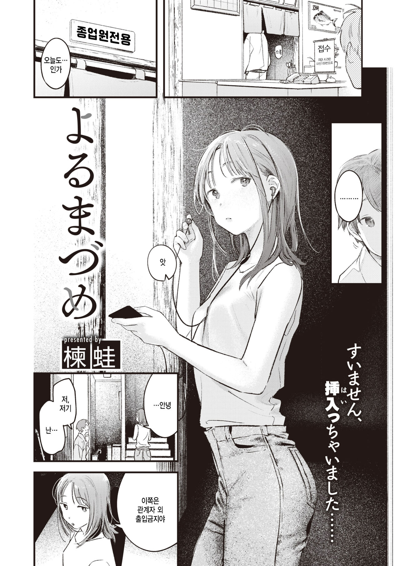 Yorumazume page 2 full