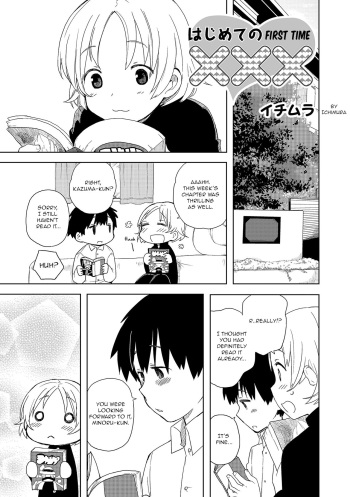 [Ichimura] Hajimete no XXX - First time XXX (Otokonoko HEAVEN Vol. 18) [English] [ShotaYuu] cover