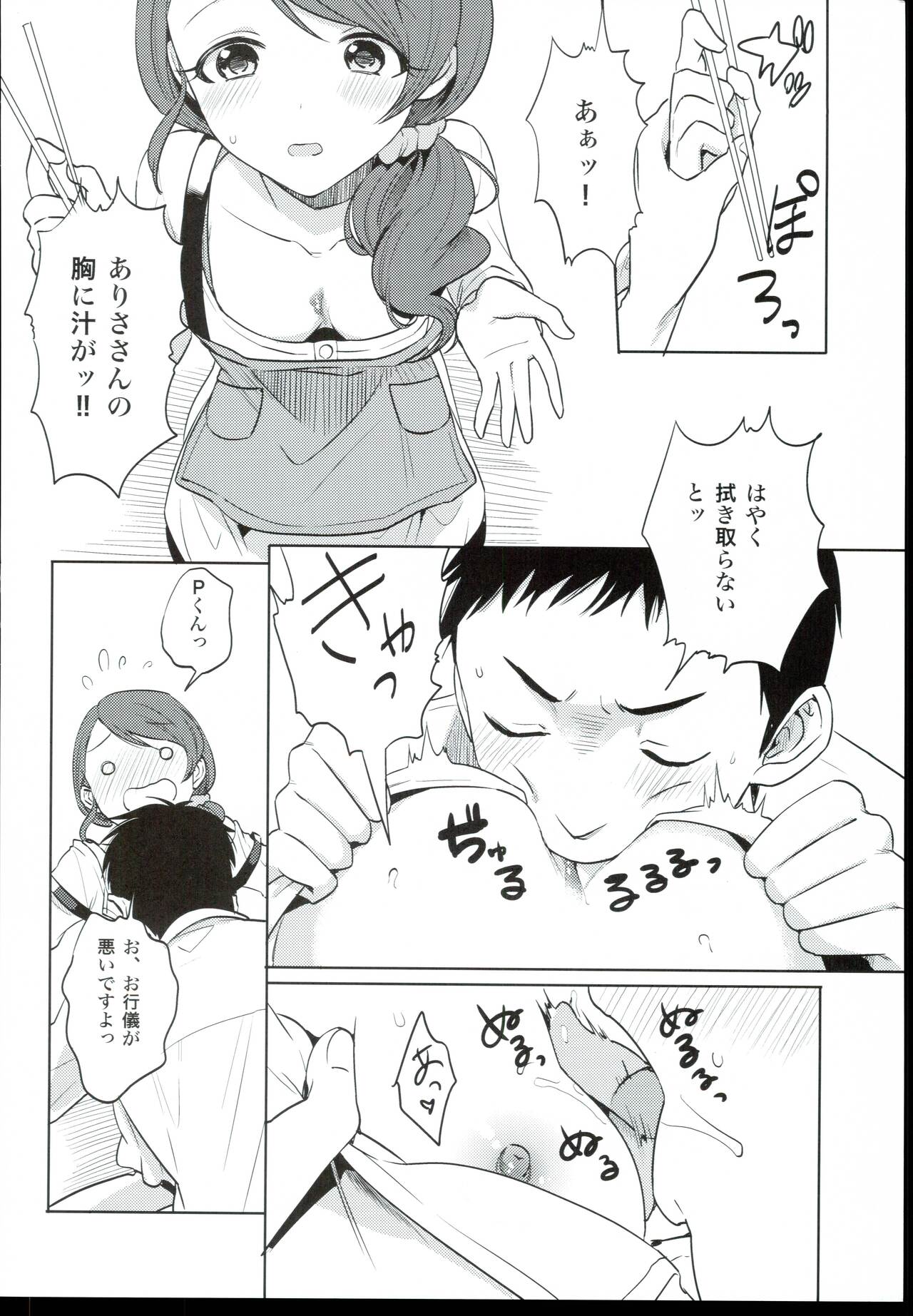 Onegai! Arisa-Tente page 8 full